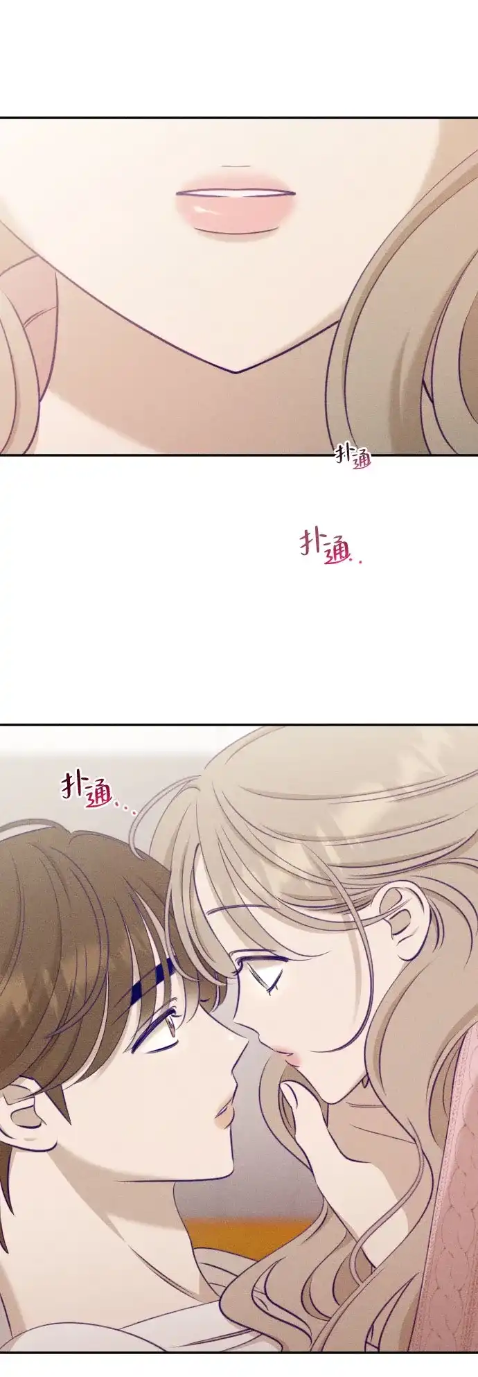 《致我的温柔》第24话 第6页