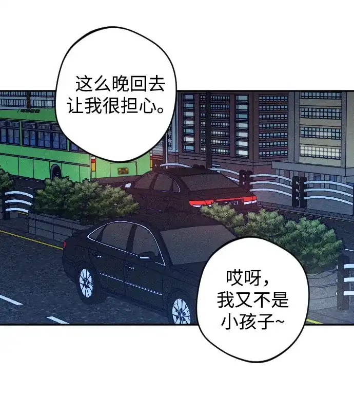 《致我的温柔》第24话 第26页