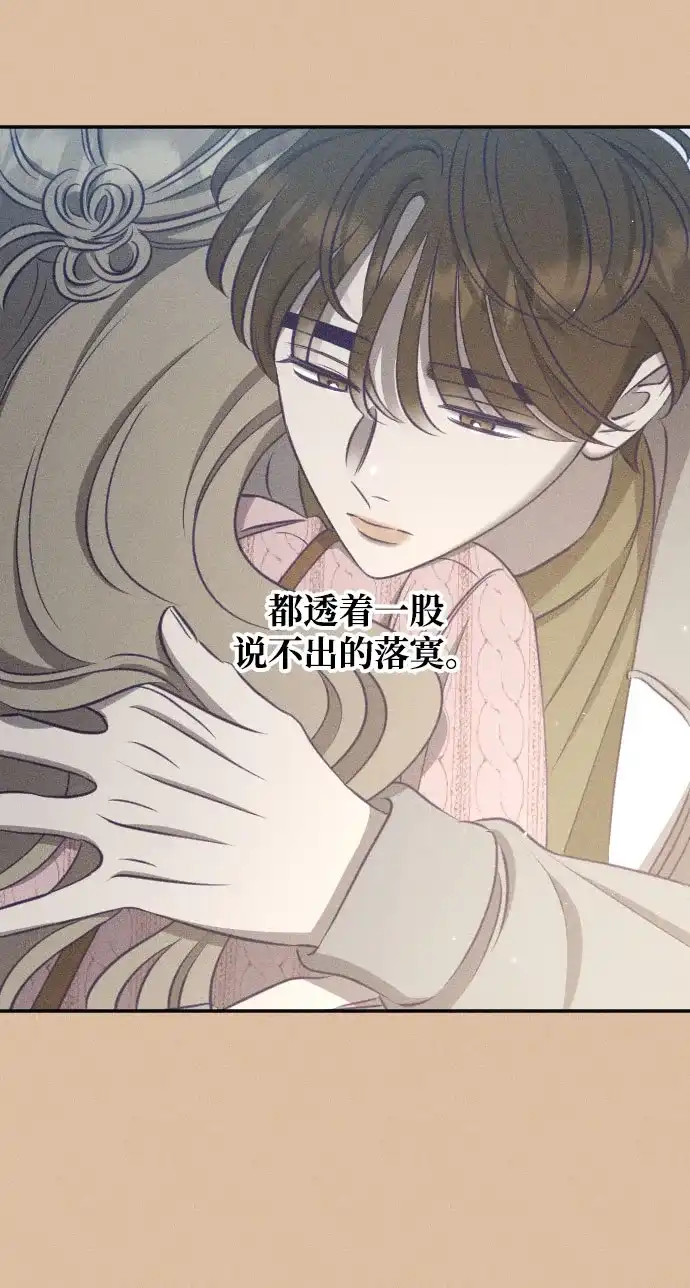 《致我的温柔》第24话 第47页
