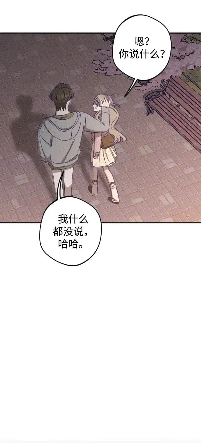 《致我的温柔》第24话 第24页