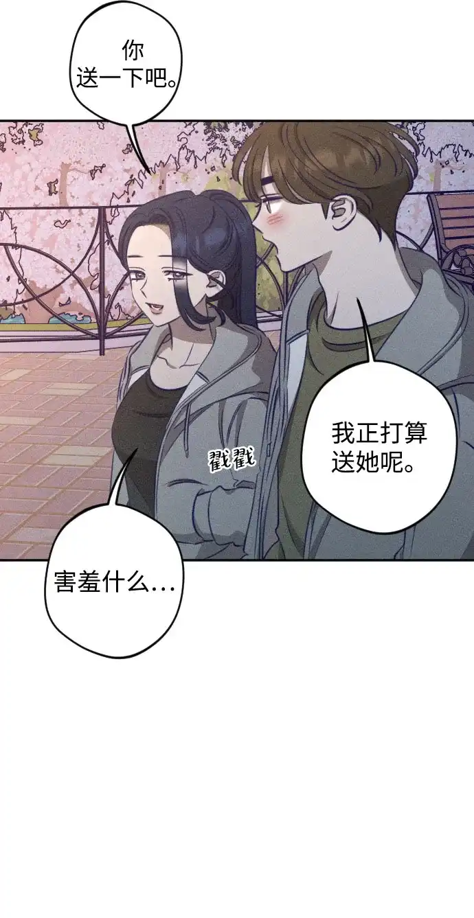 《致我的温柔》第24话 第15页