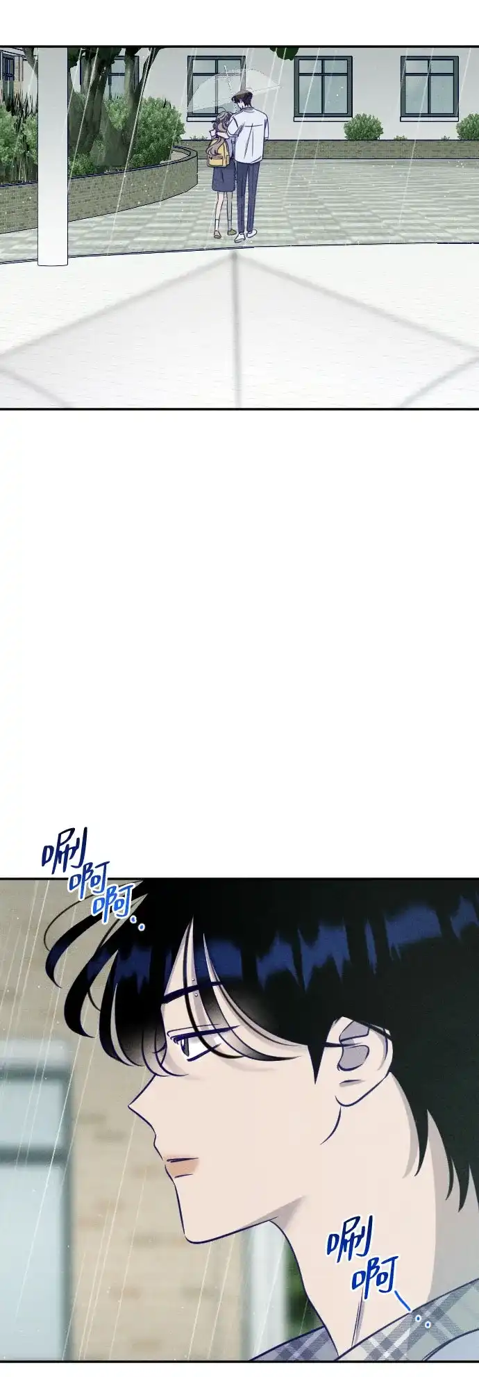 《致我的温柔》第25话 第52页