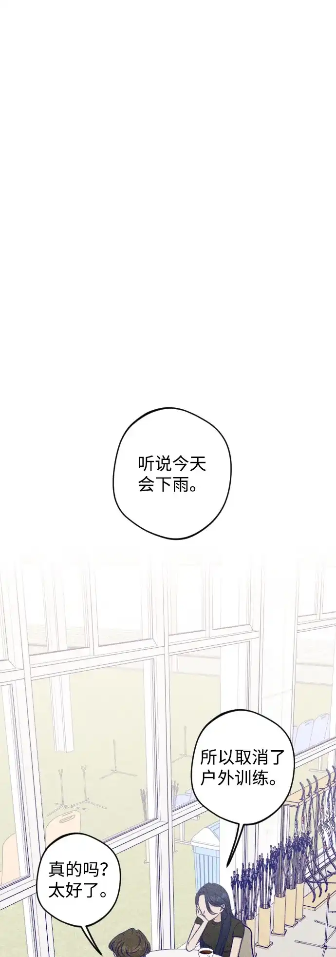 《致我的温柔》第25话 第14页