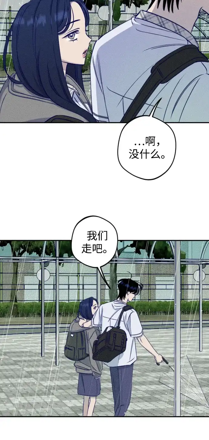 《致我的温柔》第25话 第50页