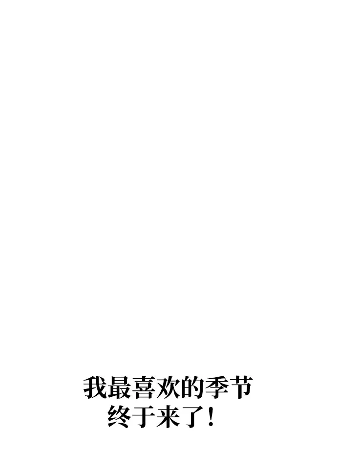 《致我的温柔》第25话 第3页