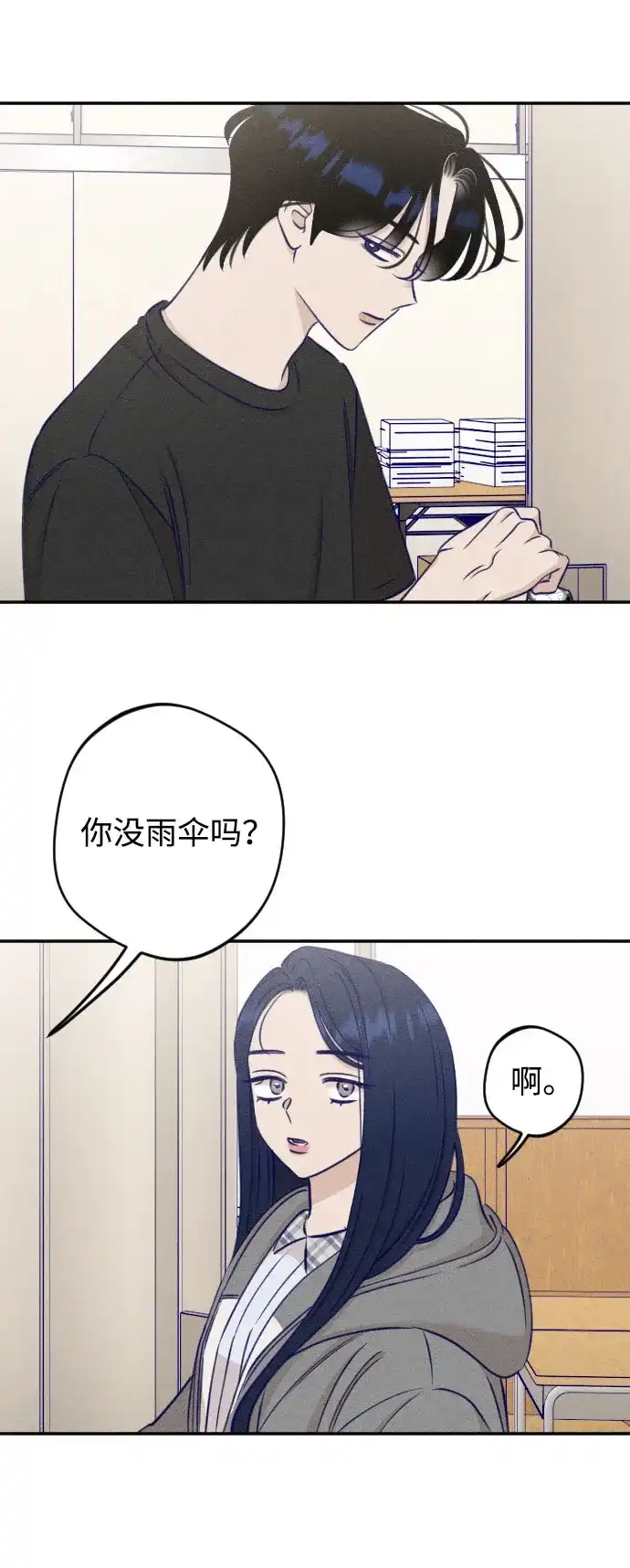 《致我的温柔》第25话 第40页