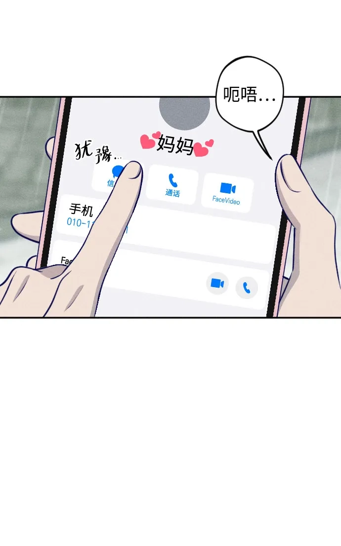 《致我的温柔》第25话 第29页