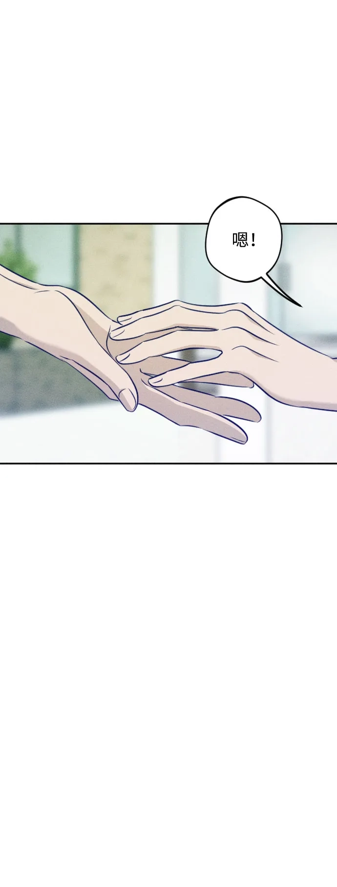 《致我的温柔》第25话 第35页