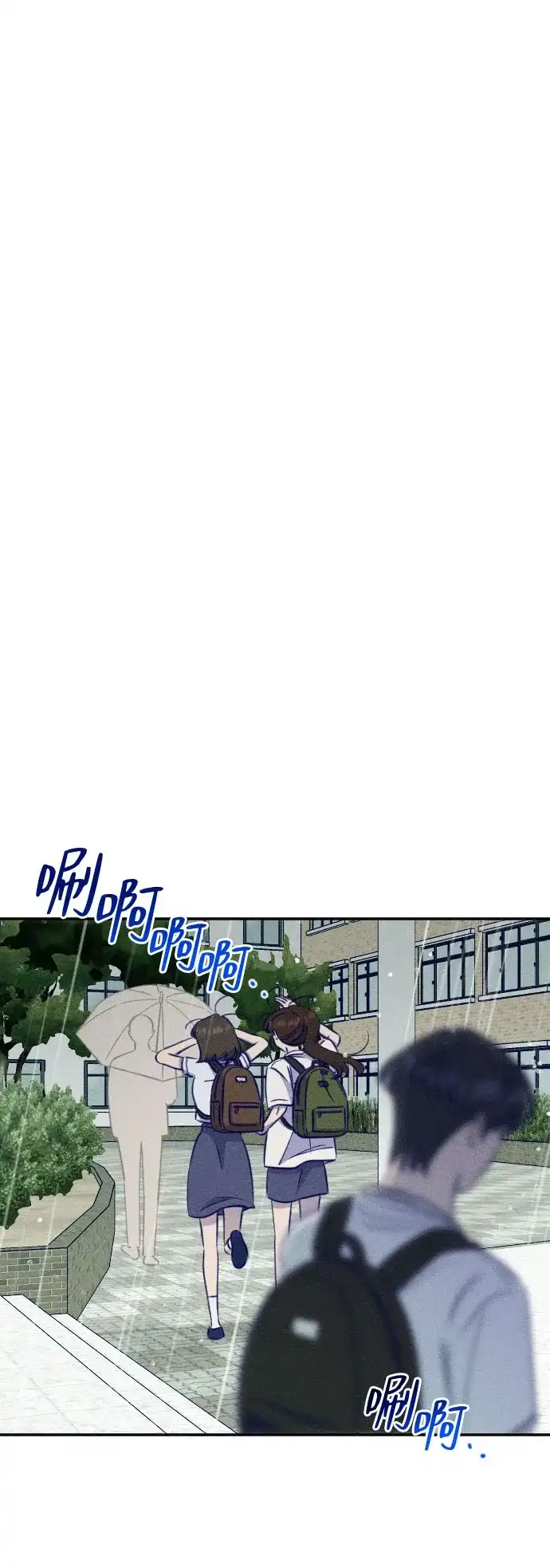《致我的温柔》第25话 第26页