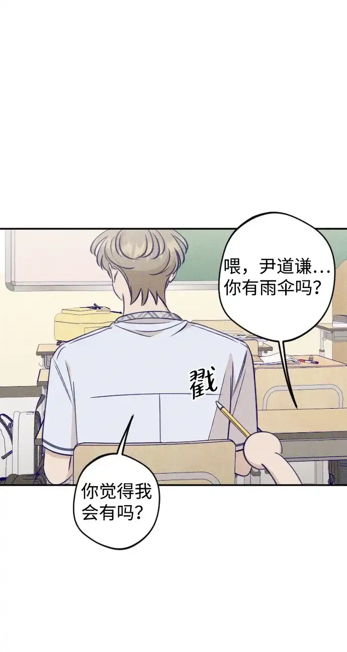 《致我的温柔》第25话 第22页