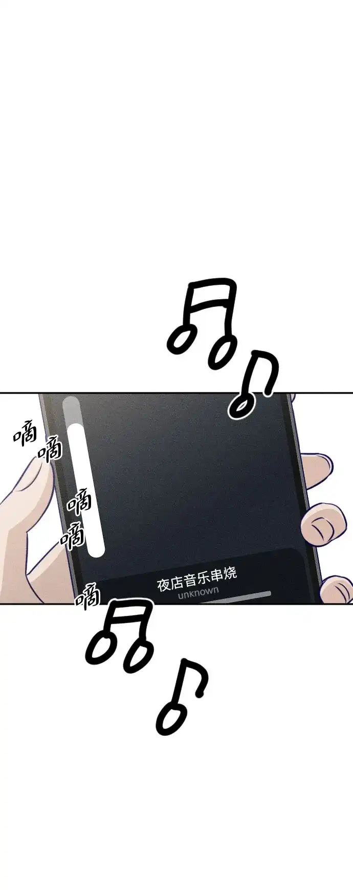 《致我的温柔》第26话 第37页