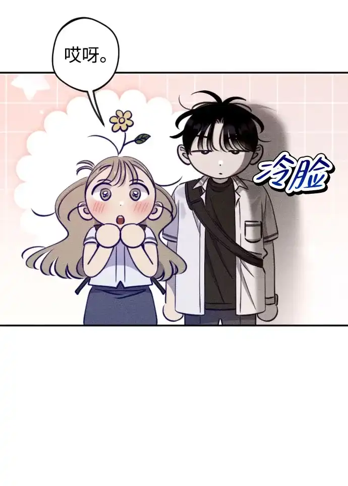 《致我的温柔》第26话 第15页
