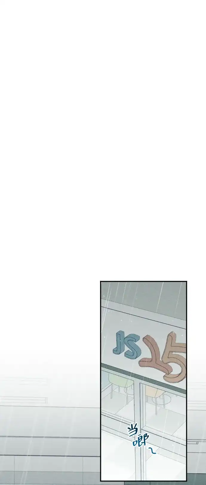 《致我的温柔》第26话 第16页