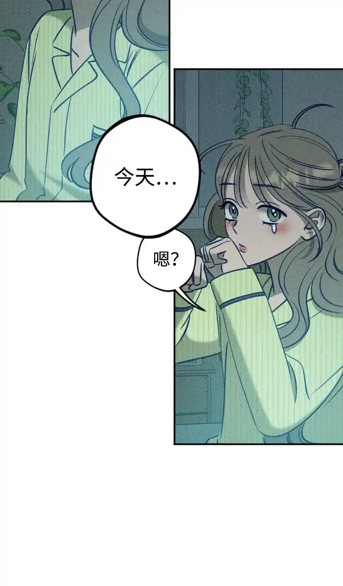 《致我的温柔》第26话 第68页