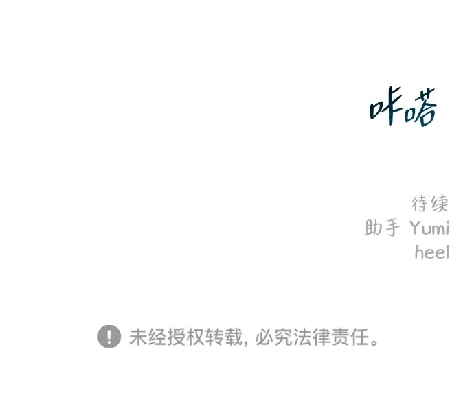 《致我的温柔》第26话 第73页