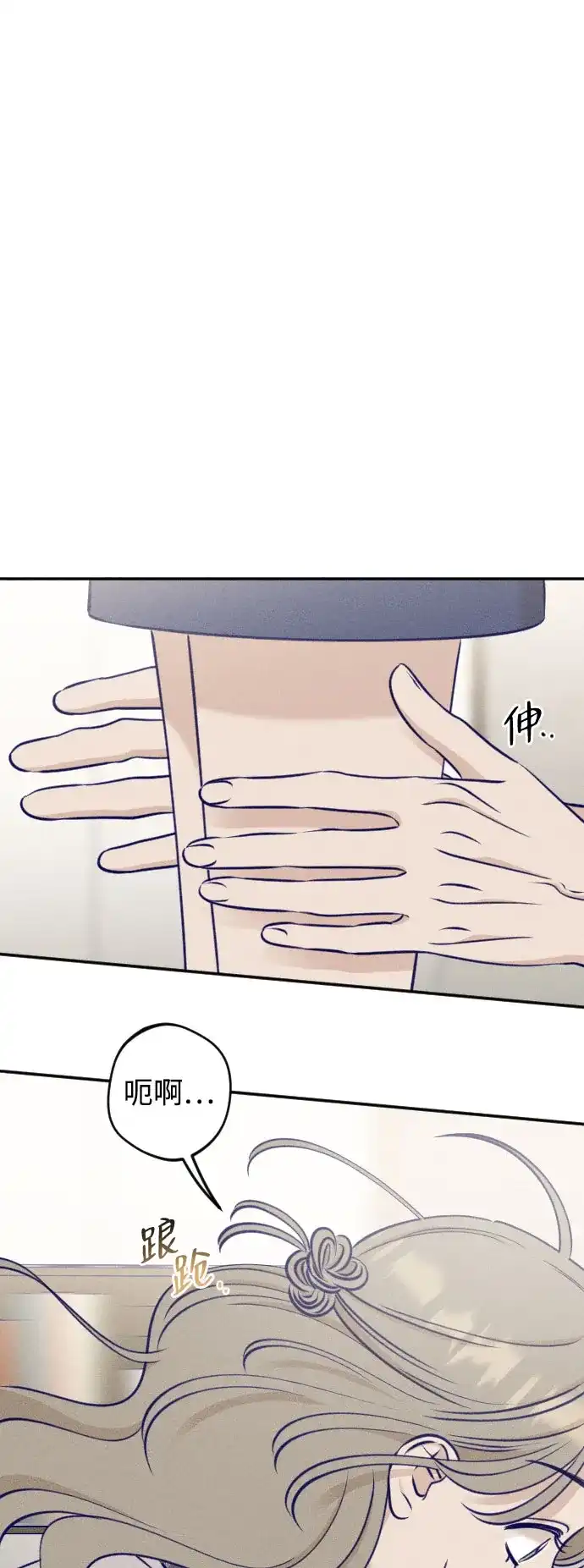 《致我的温柔》第26话 第42页