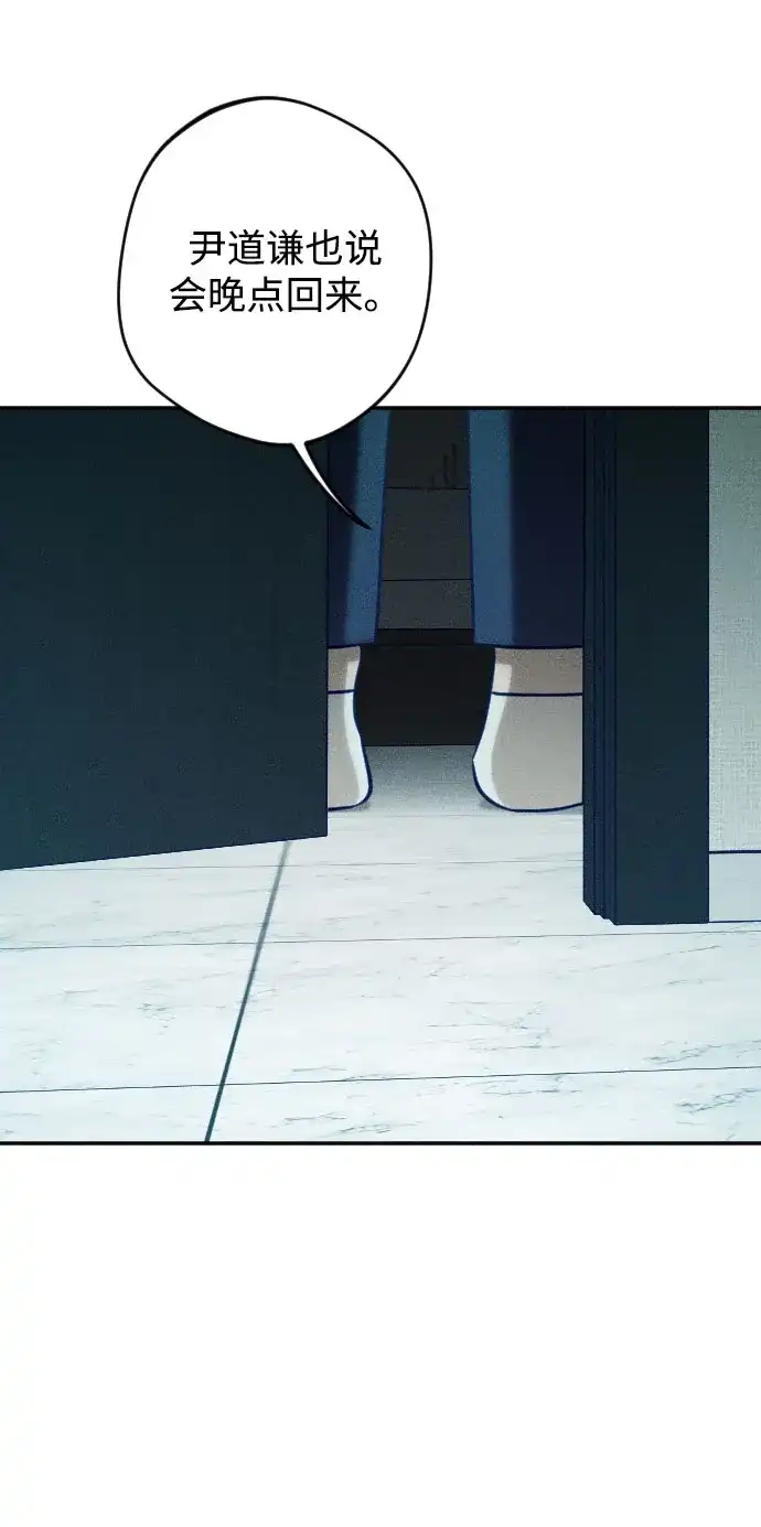 《致我的温柔》第26话 第69页