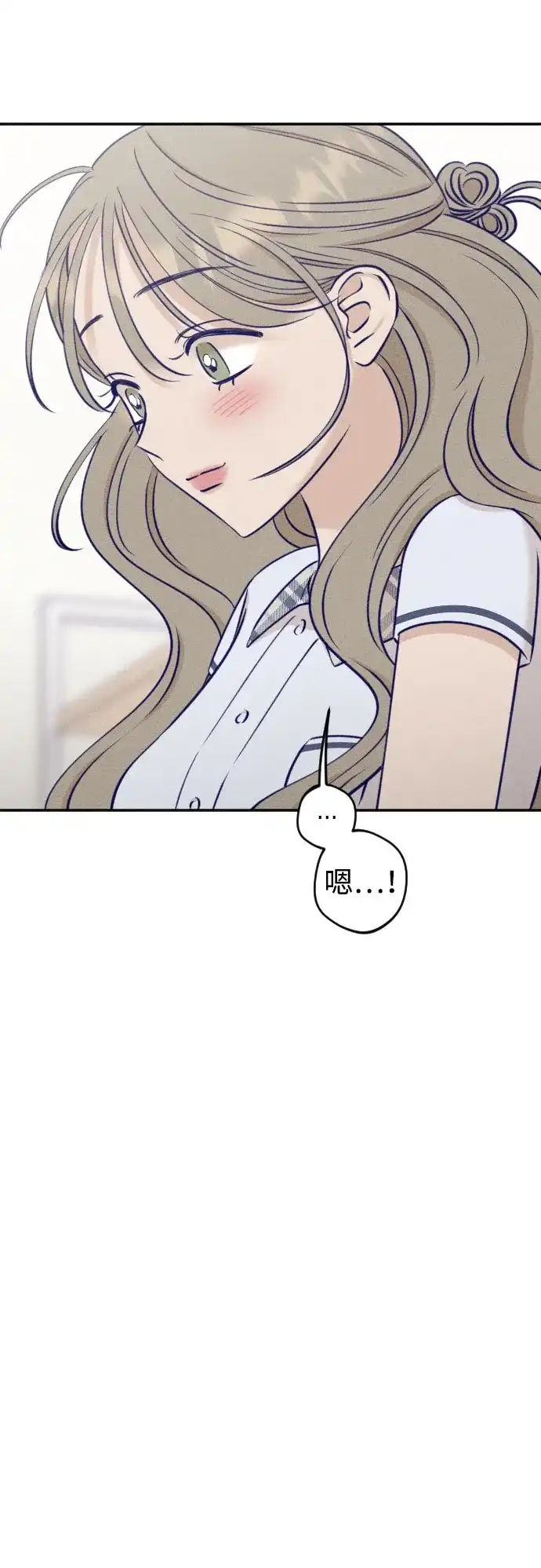 《致我的温柔》第26话 第47页