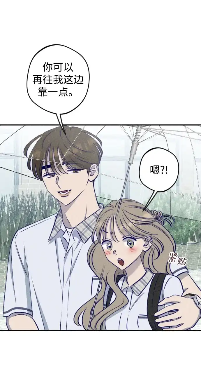 《致我的温柔》第26话 第3页