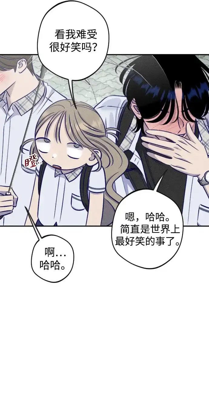 《致我的温柔》第26话 第13页