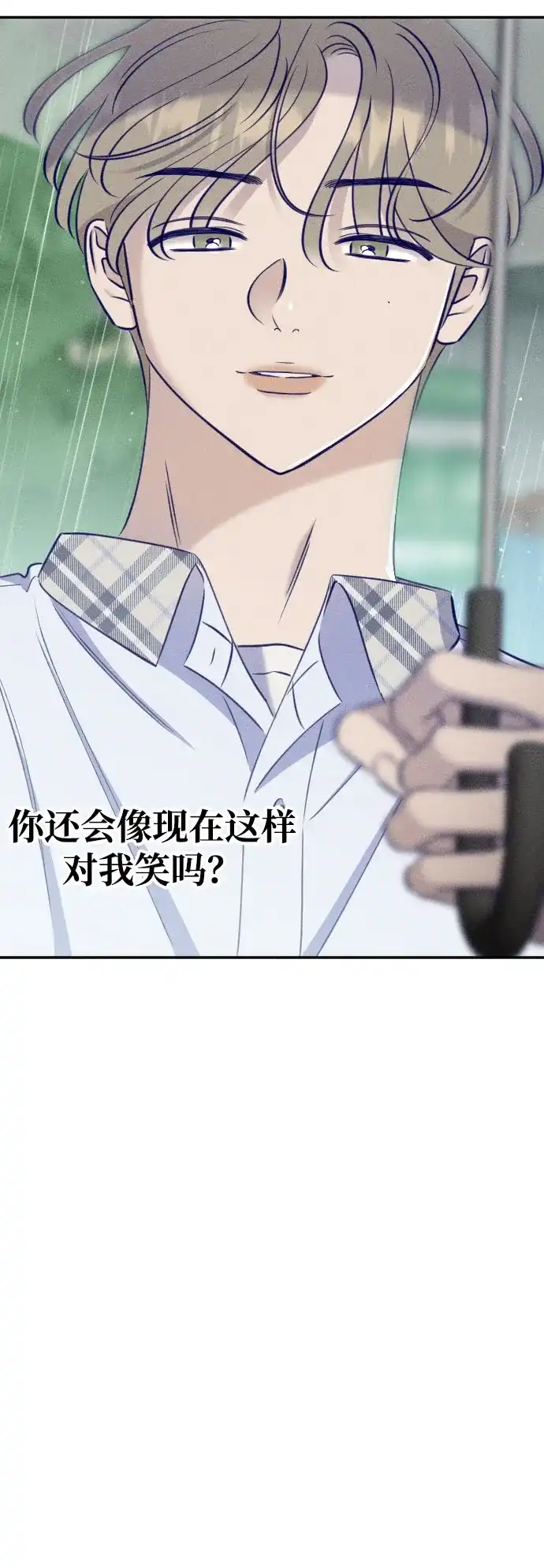 《致我的温柔》第26话 第62页