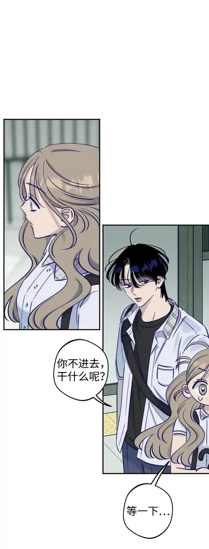 《致我的温柔》第26话 第22页