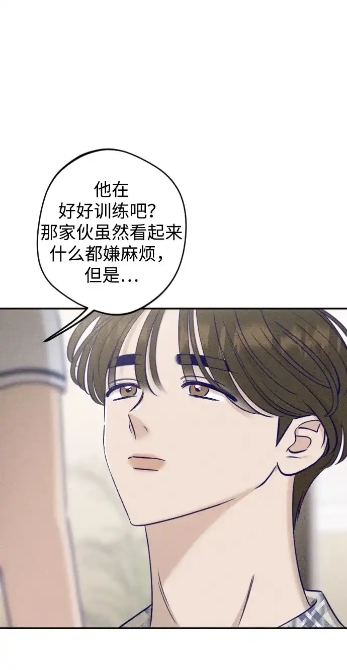 《致我的温柔》第26话 第41页