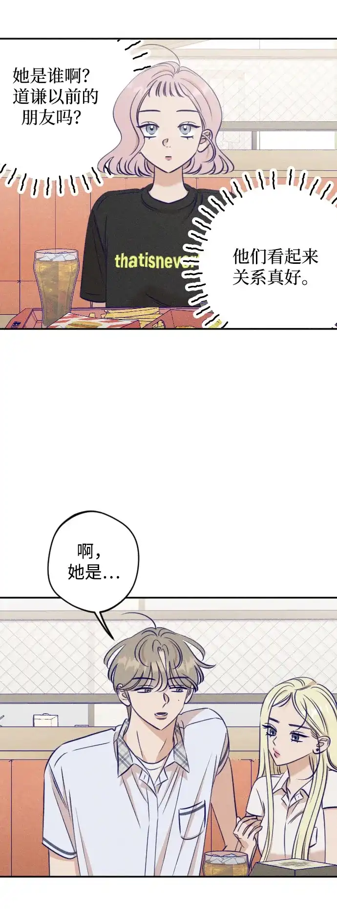 《致我的温柔》第27话 第6页