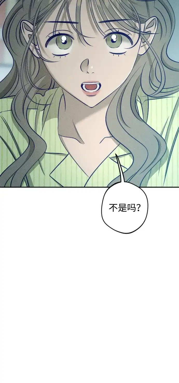 《致我的温柔》第27话 第45页