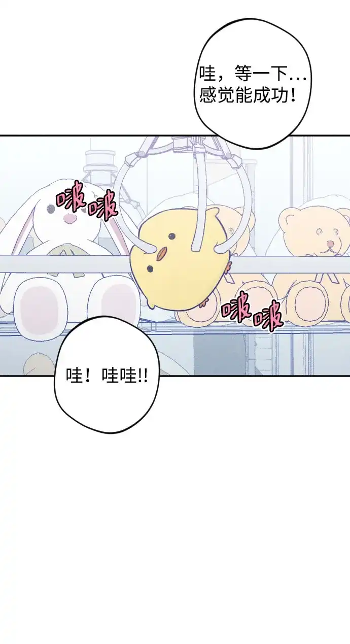 《致我的温柔》第27话 第24页