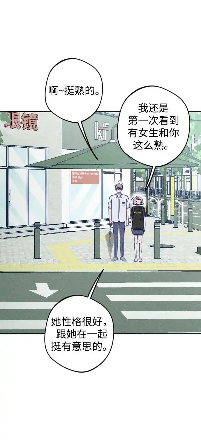 《致我的温柔》第27话 第18页