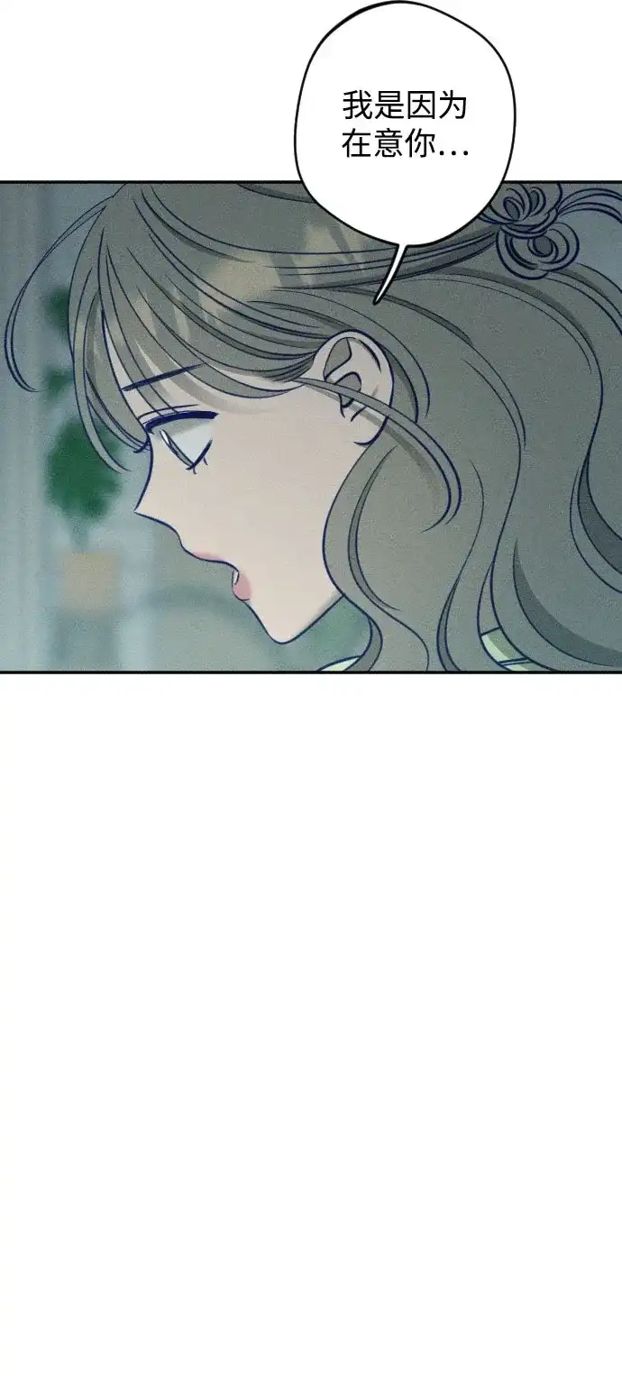 《致我的温柔》第27话 第40页