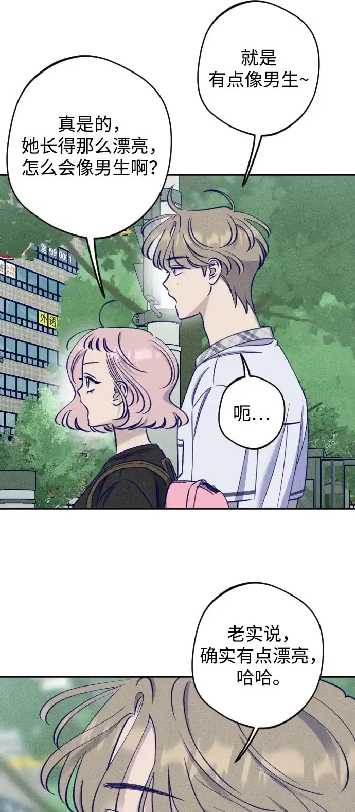 《致我的温柔》第27话 第19页
