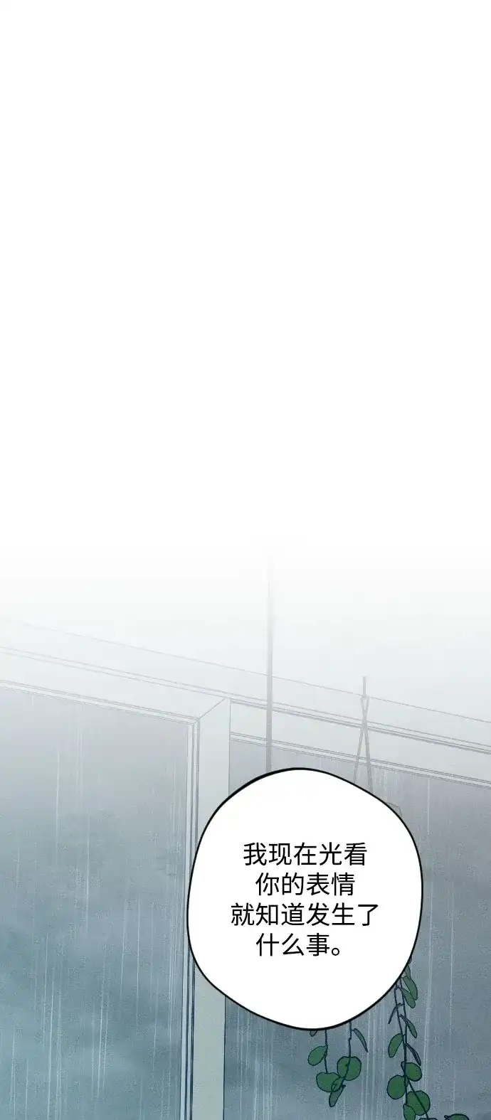 《致我的温柔》第27话 第51页