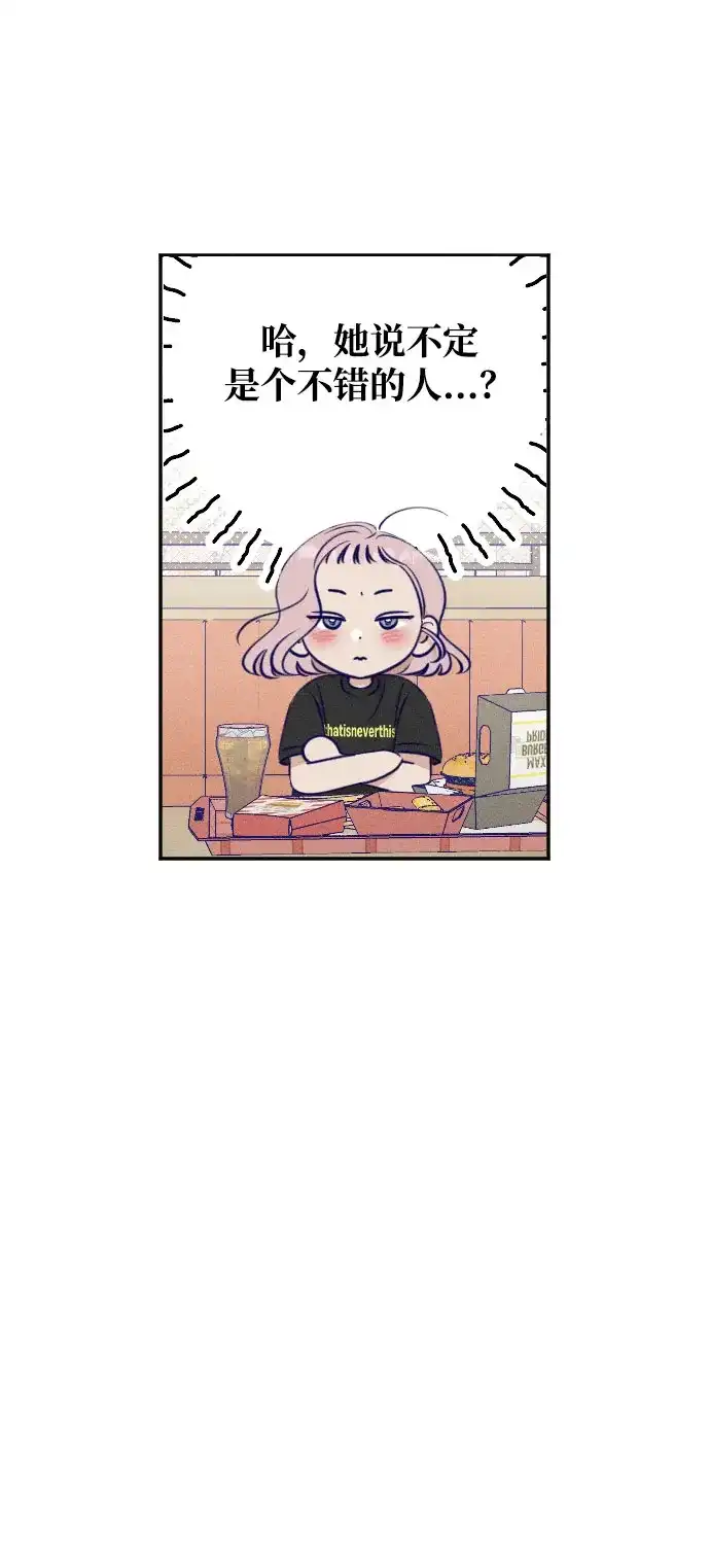 《致我的温柔》第27话 第10页