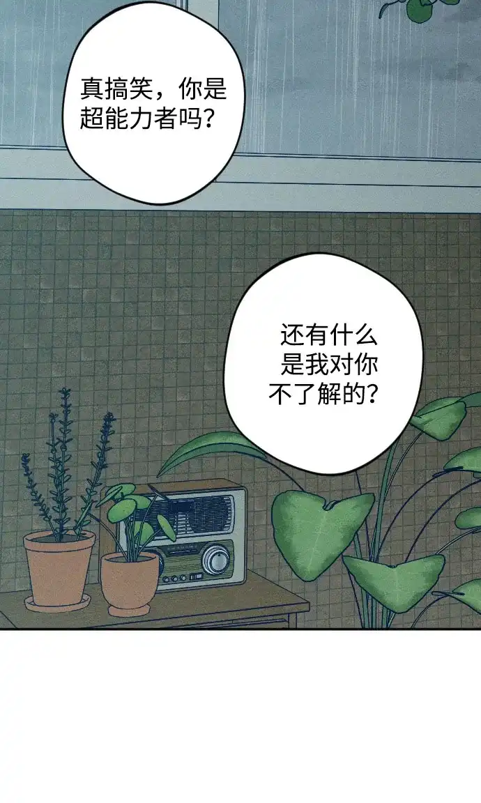 《致我的温柔》第27话 第52页