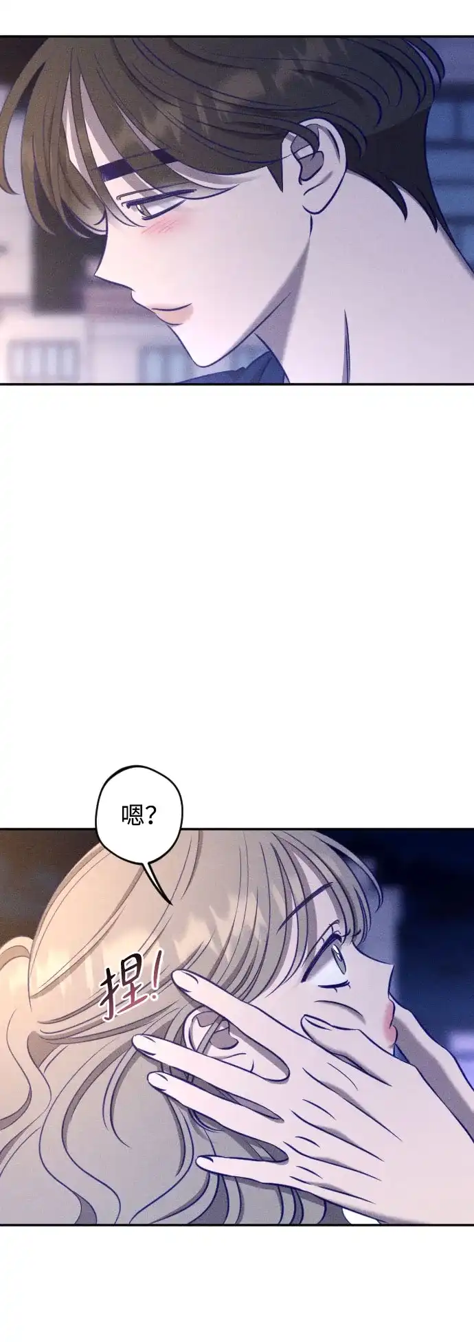 《致我的温柔》第28话 第45页