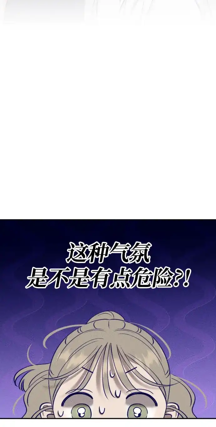 《致我的温柔》第28话 第53页