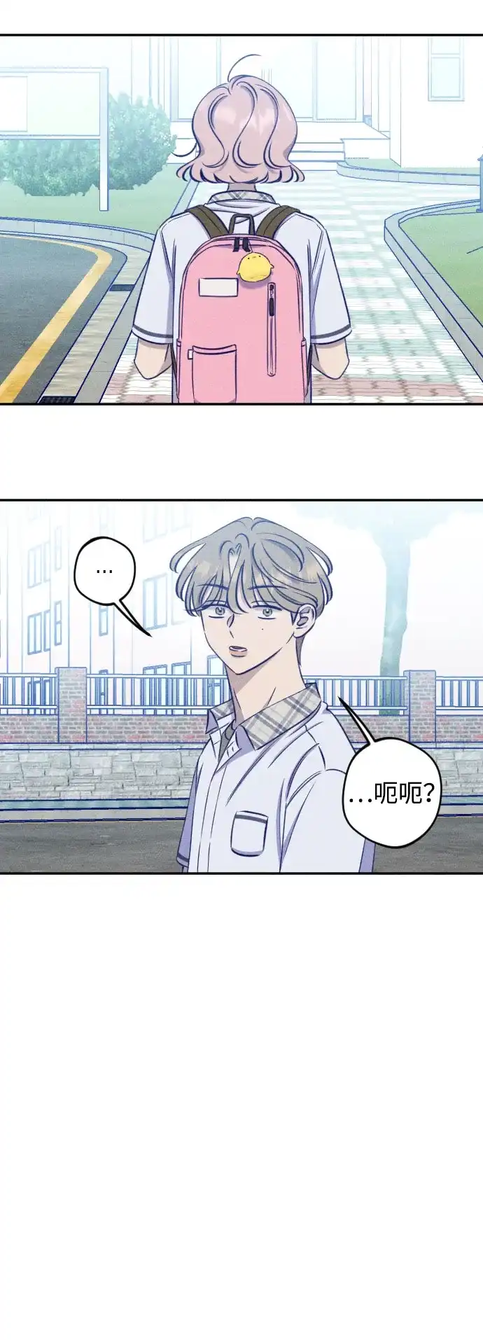 《致我的温柔》第28话 第15页