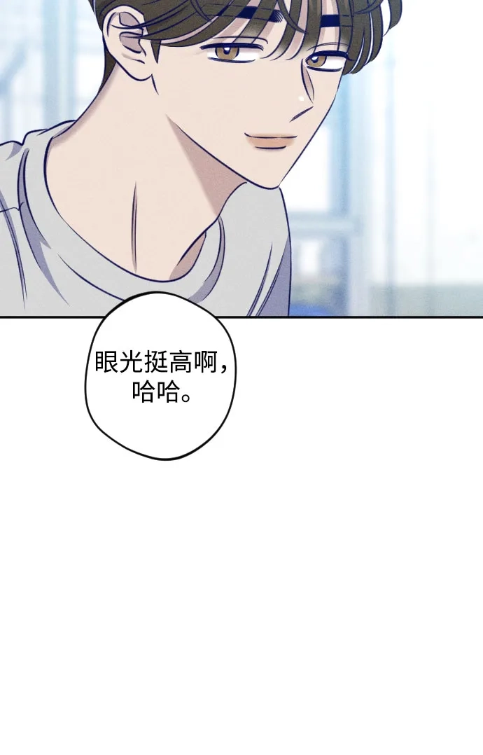 《致我的温柔》第28话 第30页