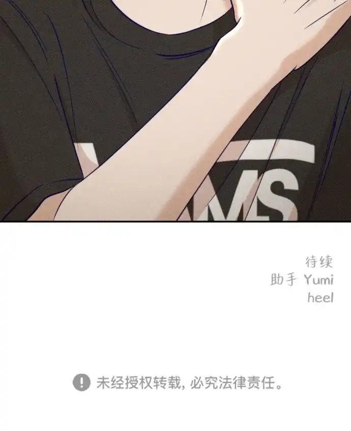 《致我的温柔》第28话 第68页