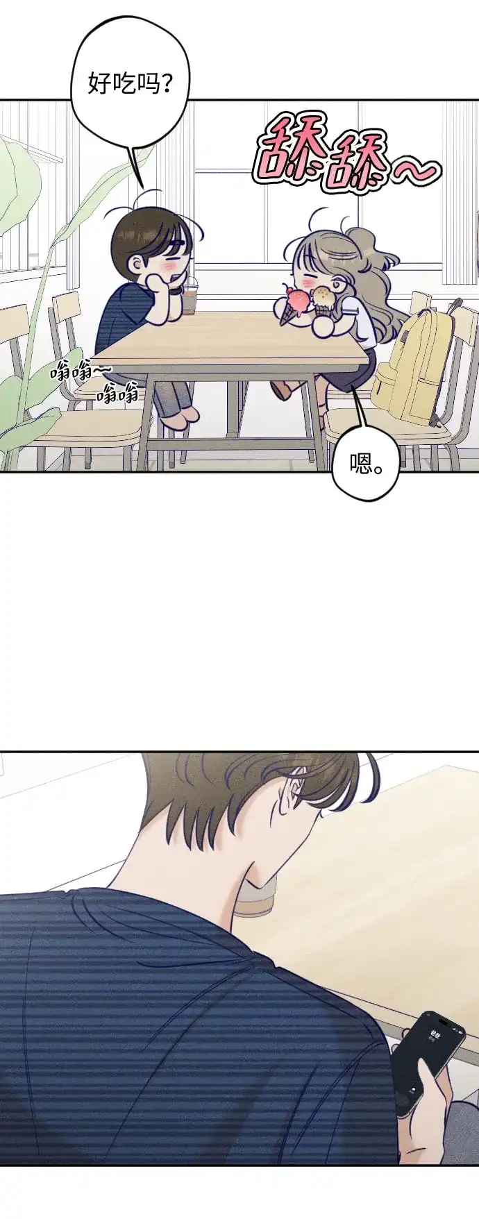 《致我的温柔》第28话 第56页