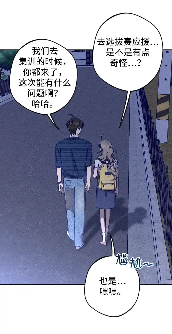 《致我的温柔》第28话 第39页