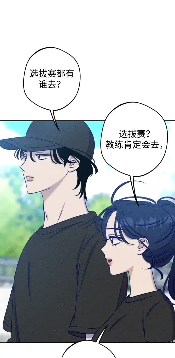 《致我的温柔》第28话 第26页