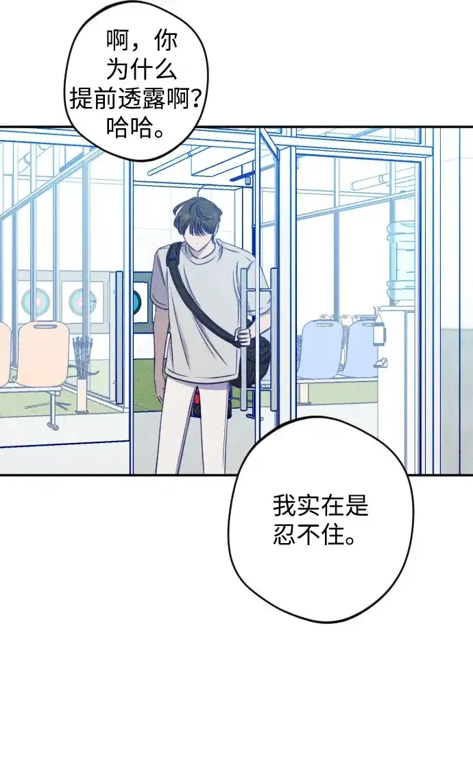 《致我的温柔》第28话 第25页