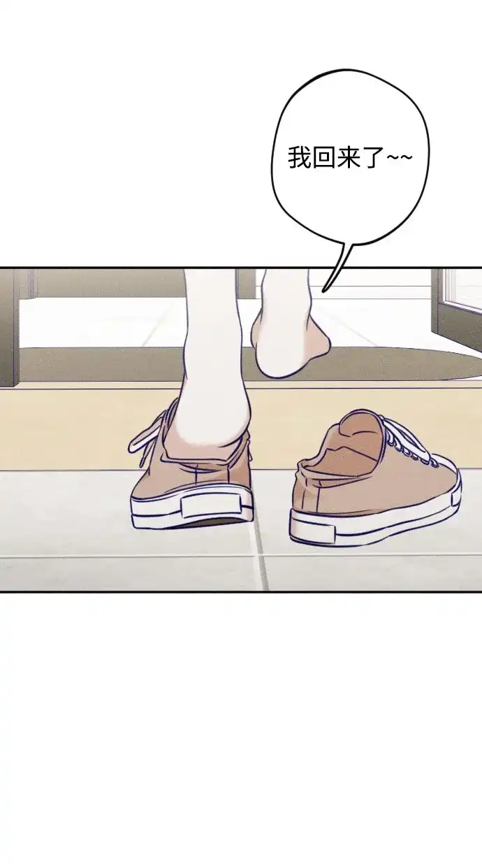 《致我的温柔》第28话 第60页