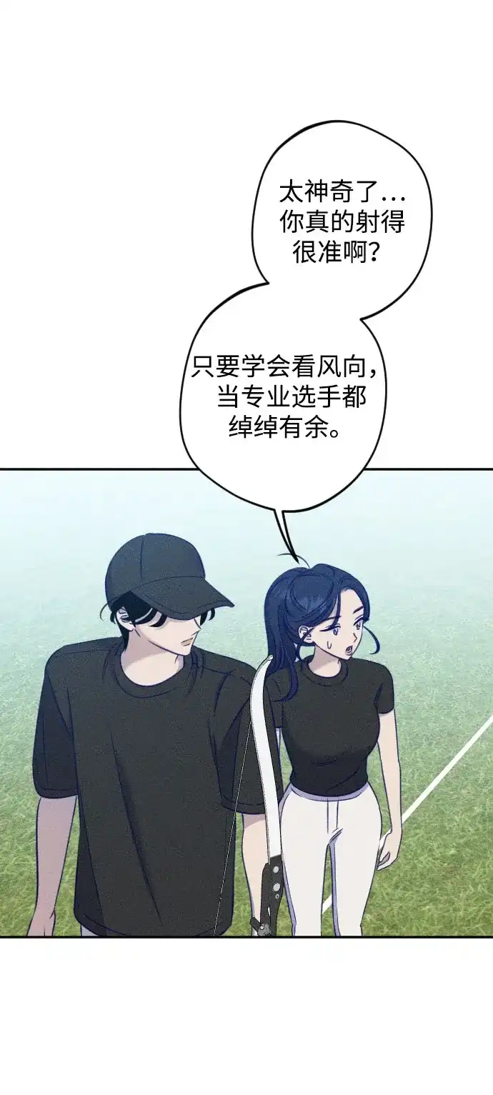 《致我的温柔》第28话 第23页