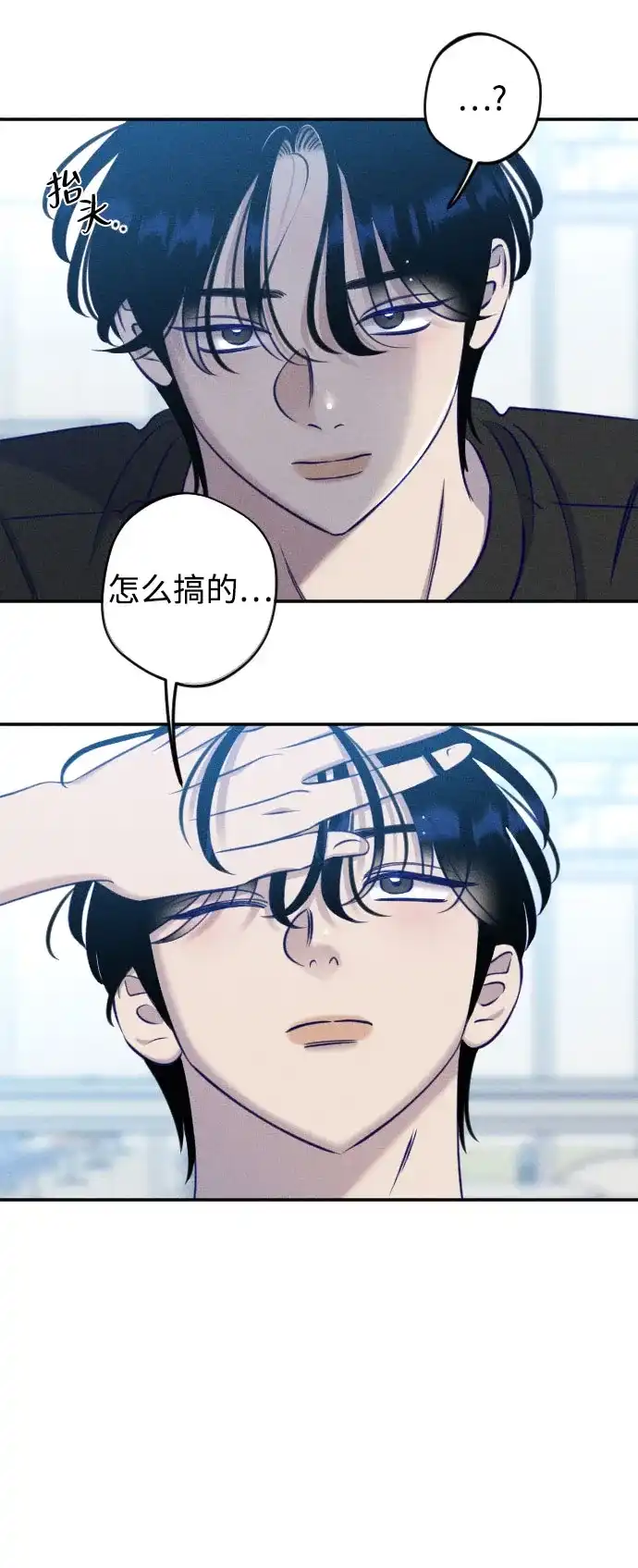 《致我的温柔》第28话 第35页