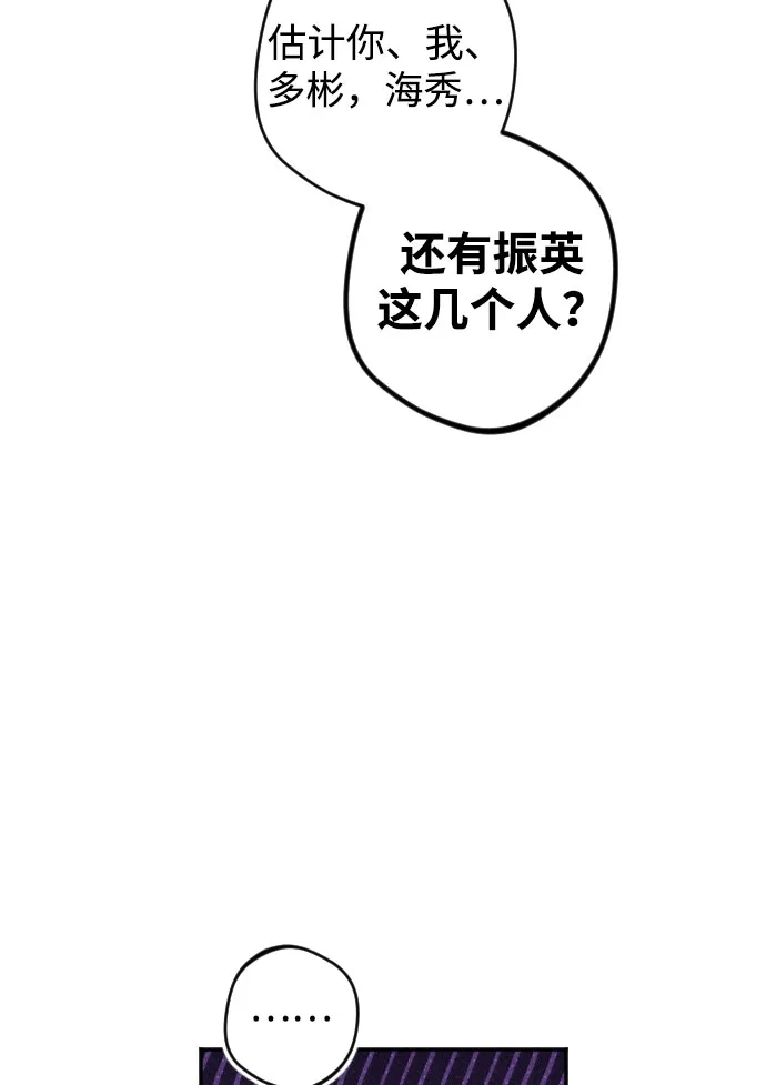 《致我的温柔》第28话 第27页