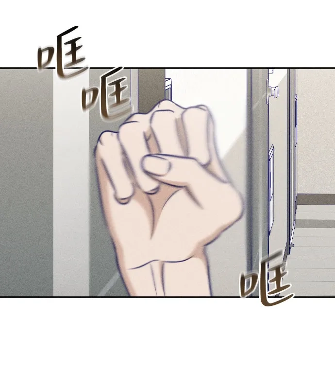 《致我的温柔》第29话 第14页